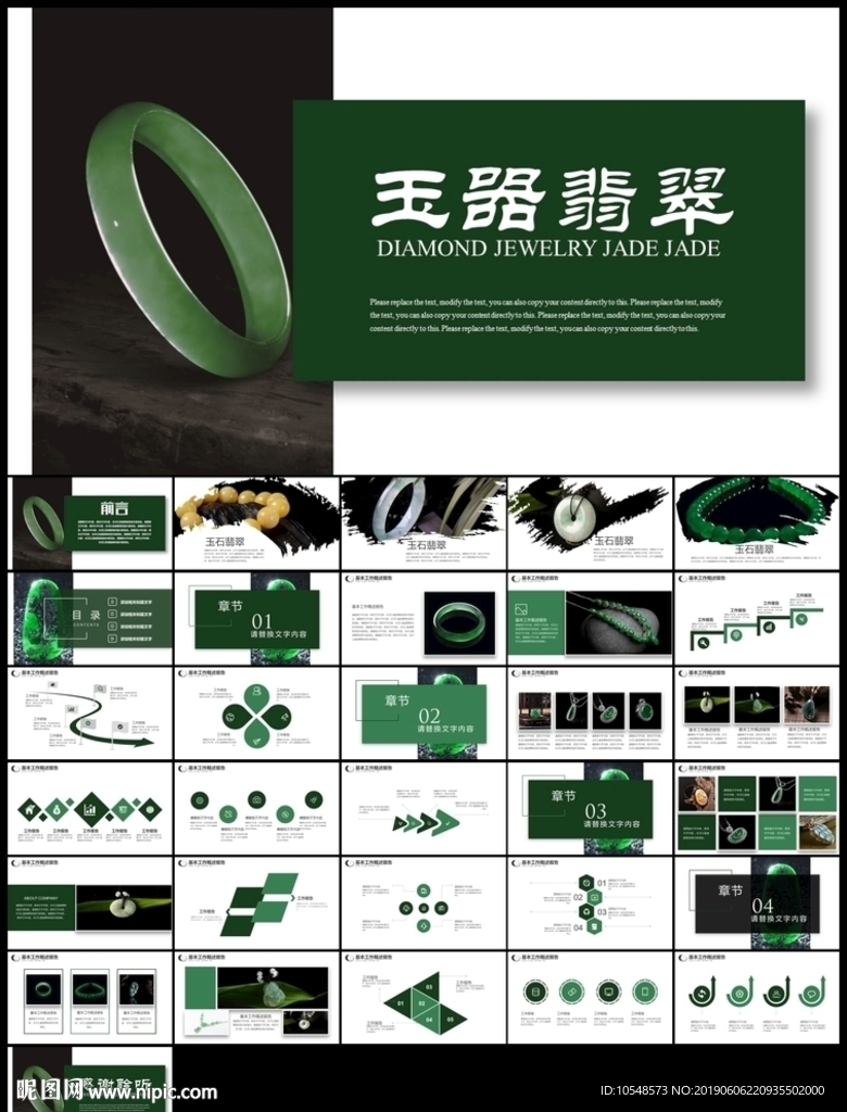 珠寶店玉石翡翠珠寶首飾玉器鑒定