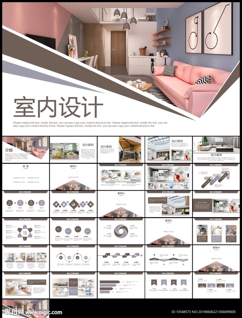 室內設計裝飾裝修樣板房間案例