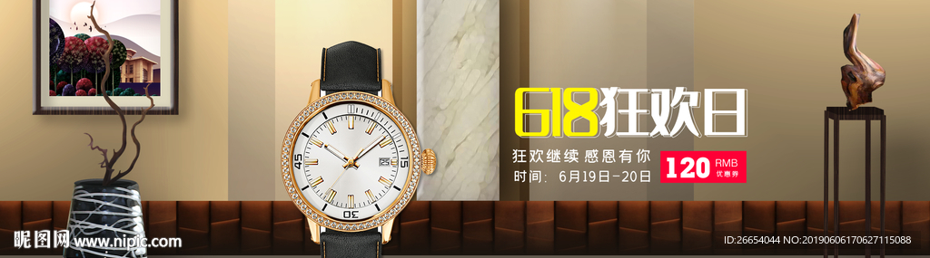 618时尚手表机械腕表海报素材