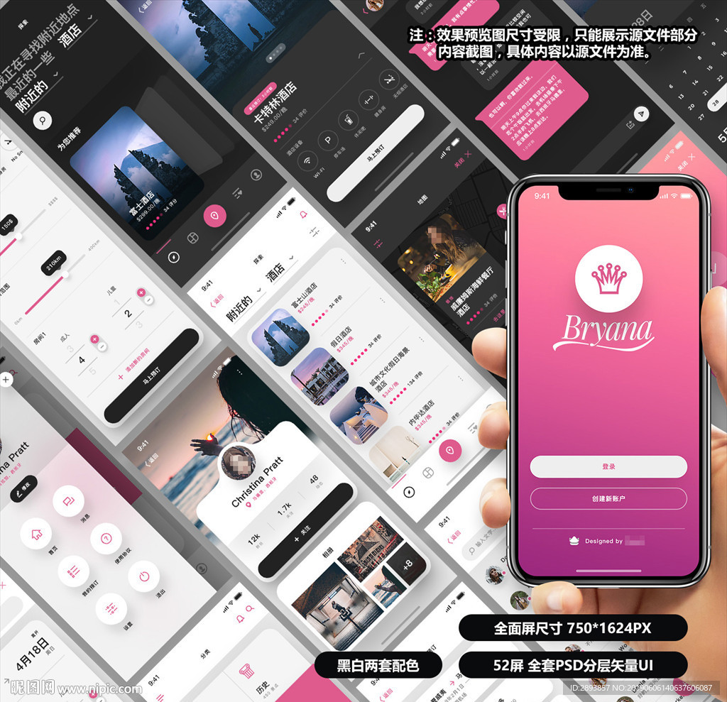 酒店賓館預訂app
