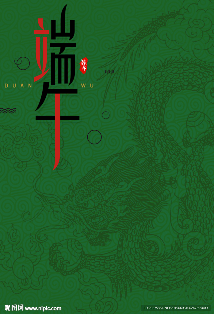 端午節賀卡