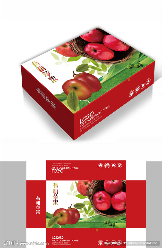 农家自然苹果包装箱包装礼盒设计