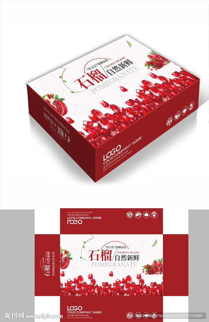 红色极简石榴包装箱包装礼盒设计
