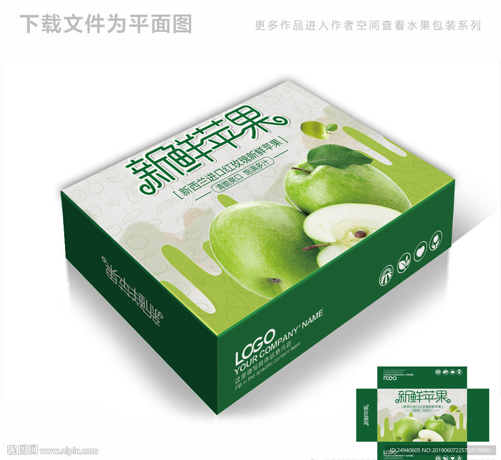 青苹果高档包装箱包装盒设计