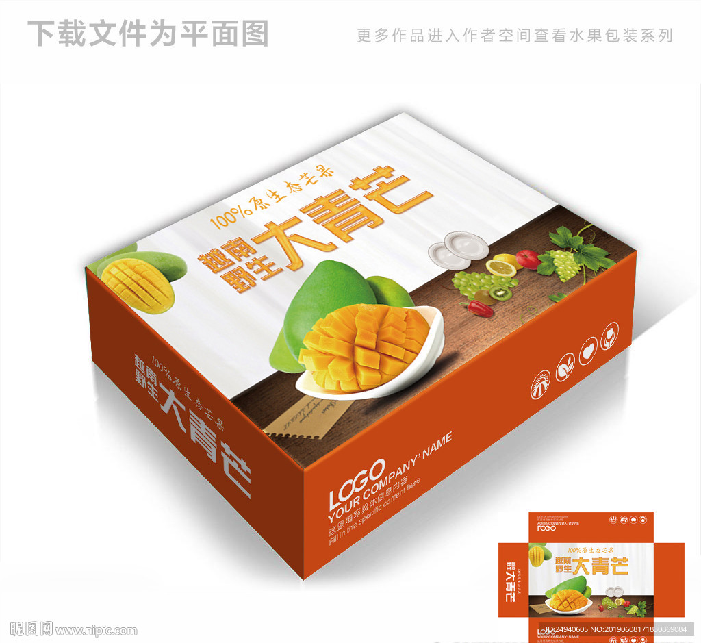 芒果吧包装箱包装礼盒设计