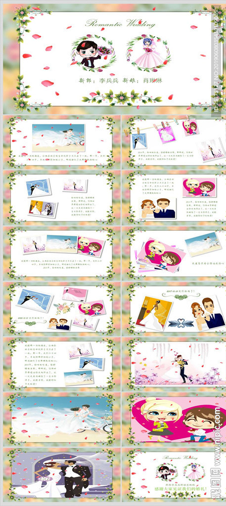 創(chuàng)意婚禮婚慶開場(chǎng)視頻片頭PPT