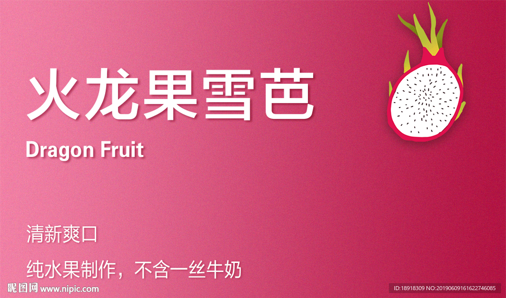 口味牌 口味吊牌 口味 吊旗