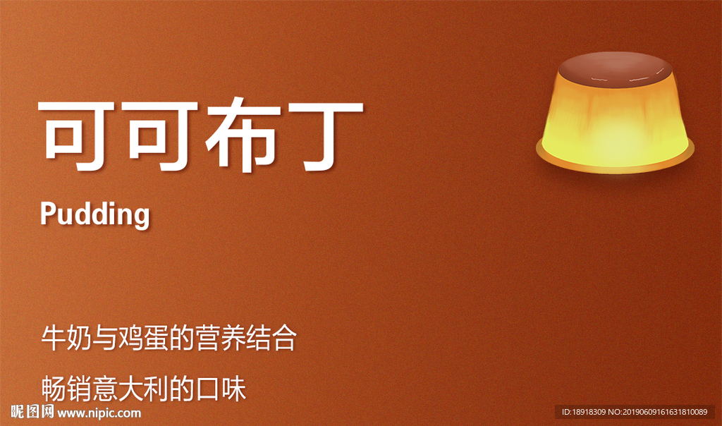 口味牌 口味吊牌 口味 吊旗