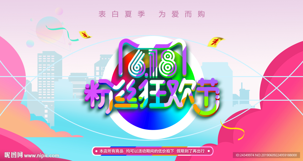 618海報(bào)