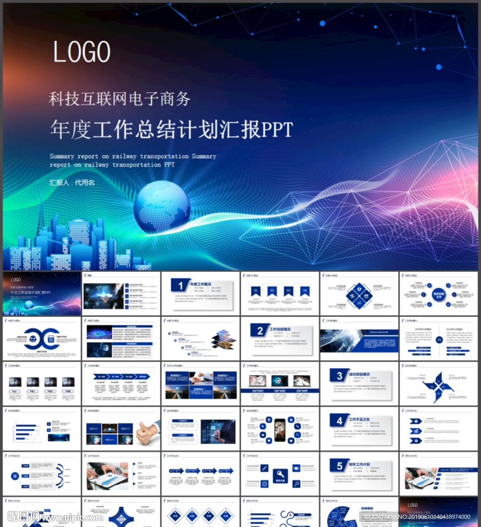 2019科技互聯(lián)網(wǎng)通用年中總結(jié)
