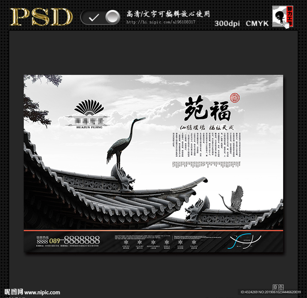 苑福