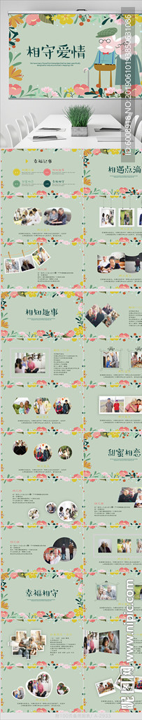 唯美水彩老年人愛情相冊PPT