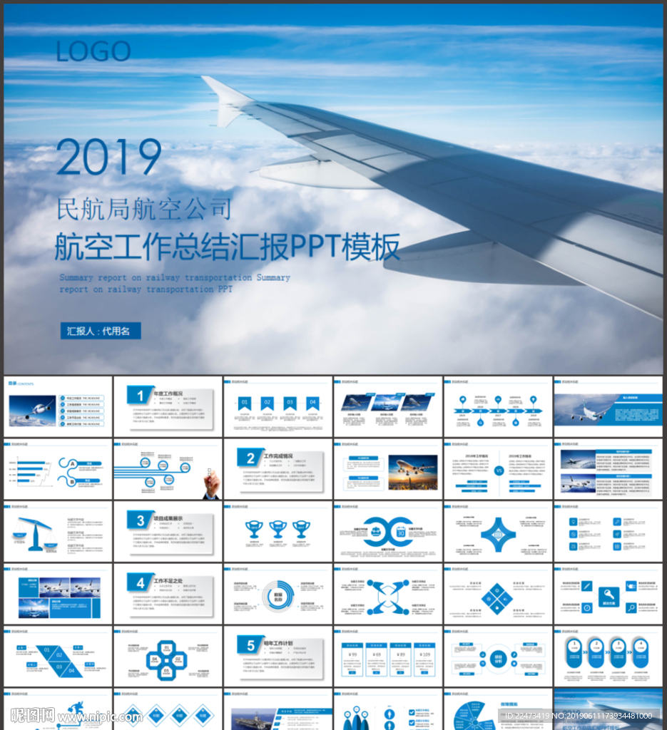 航空公司民航局飛機航天運輸物流