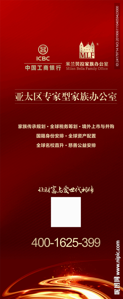 高檔易拉寶 紅色大氣 展架