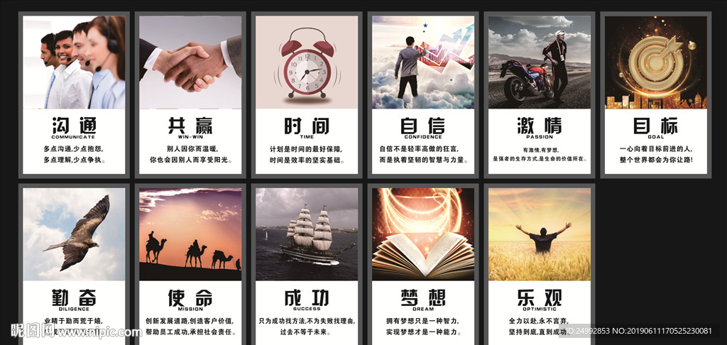 企業(yè)文化