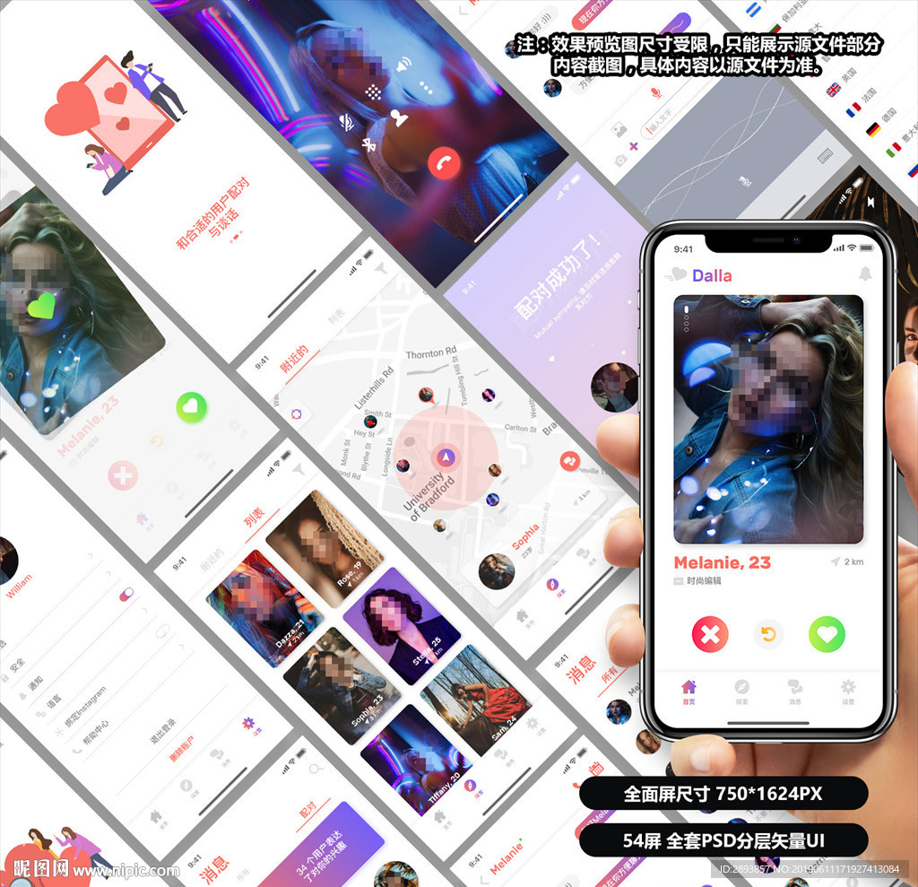 社交對(duì)話交友APP