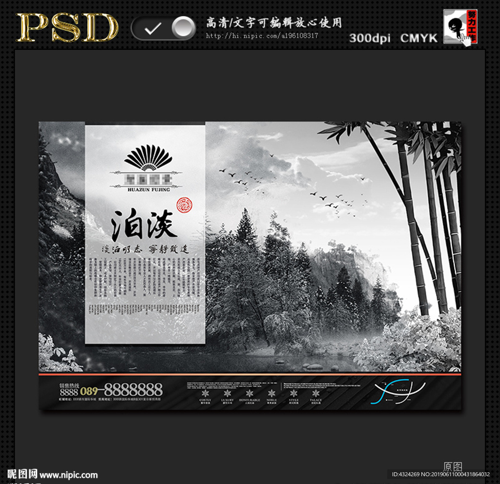 泊淡