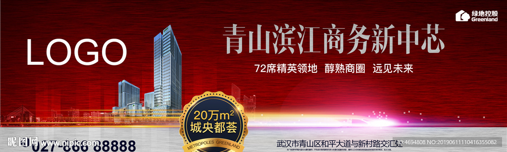 戶外廣告