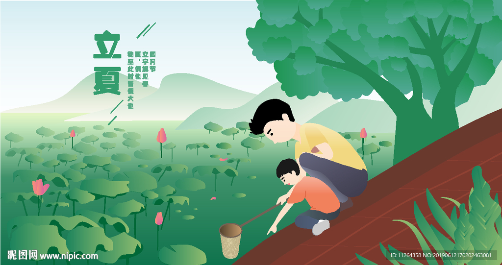 插畫壁紙 H5營銷 H5閃屏