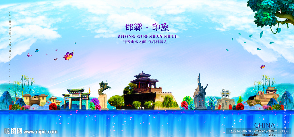 邯鄲