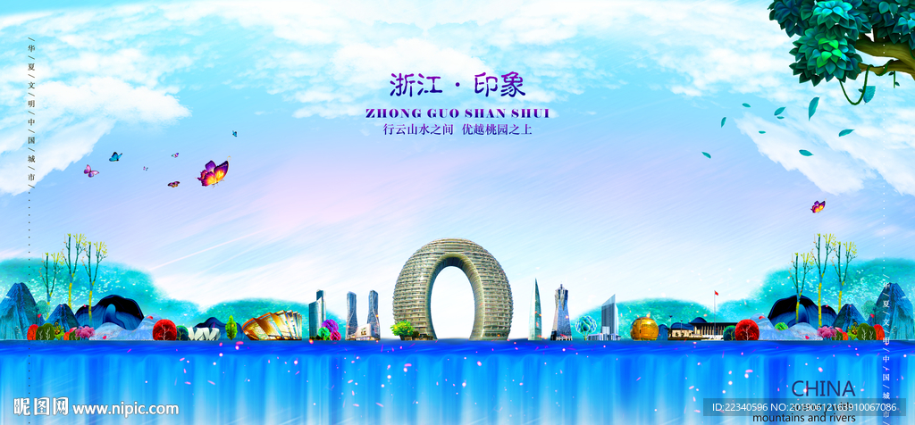 浙江