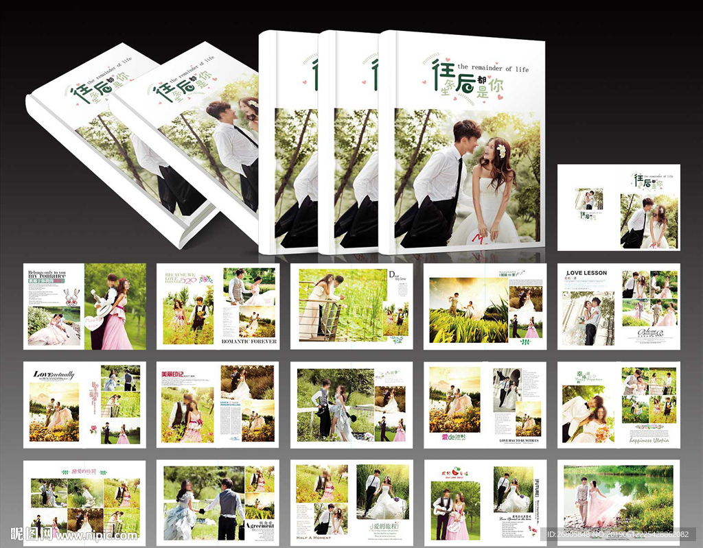 結婚相冊