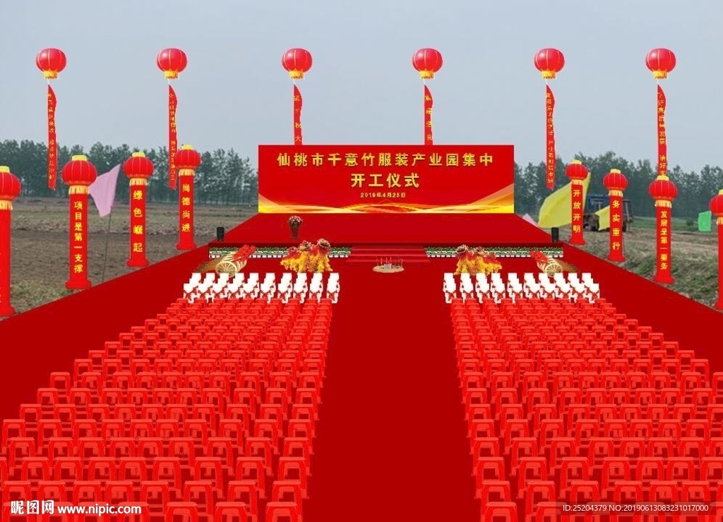 奠基效果圖