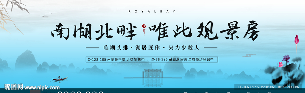 房地產(chǎn)戶外單頁海報公交站臺