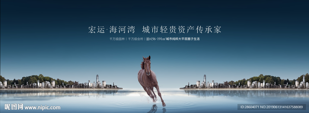 豪宅馬戶外海報