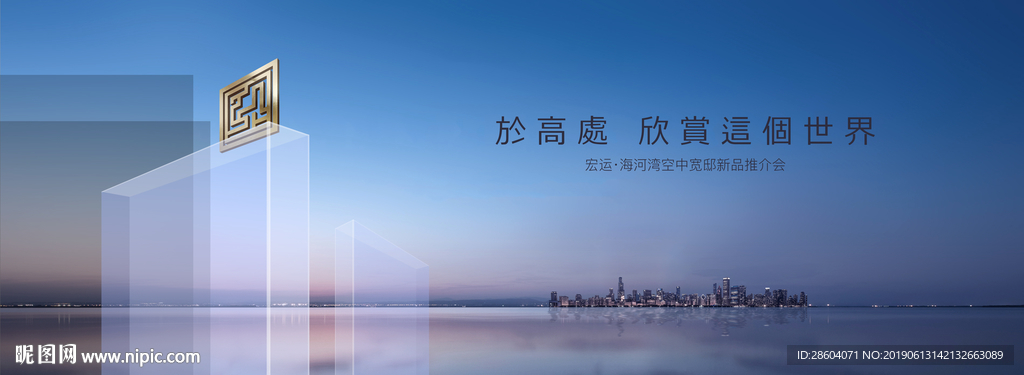 高端地產(chǎn)大平層海報(bào)