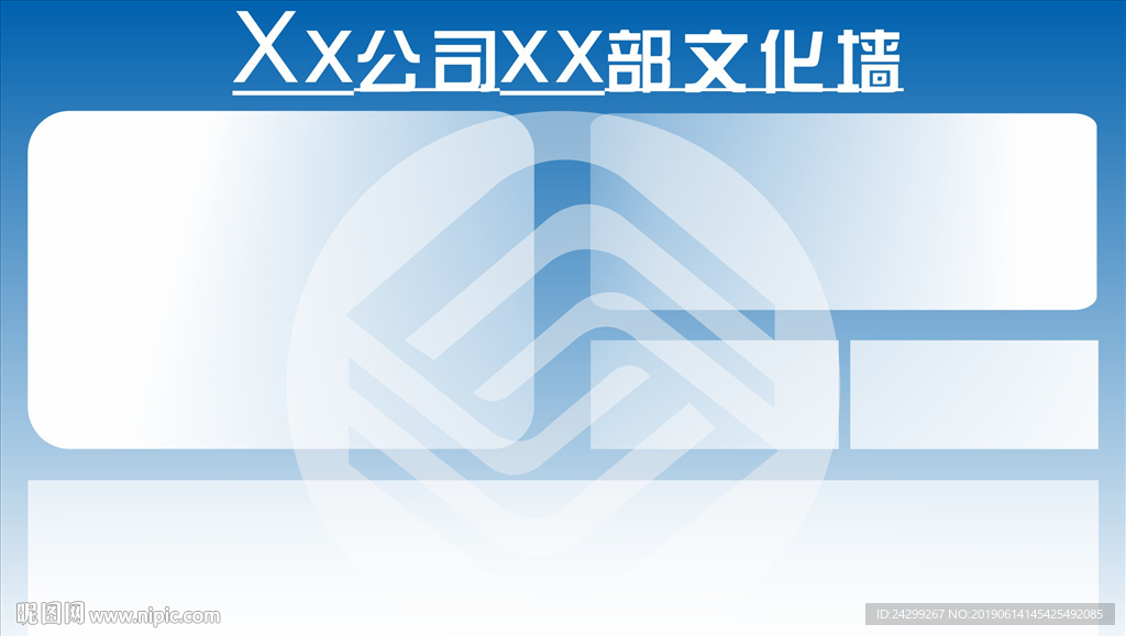 文化墻背景 藍色