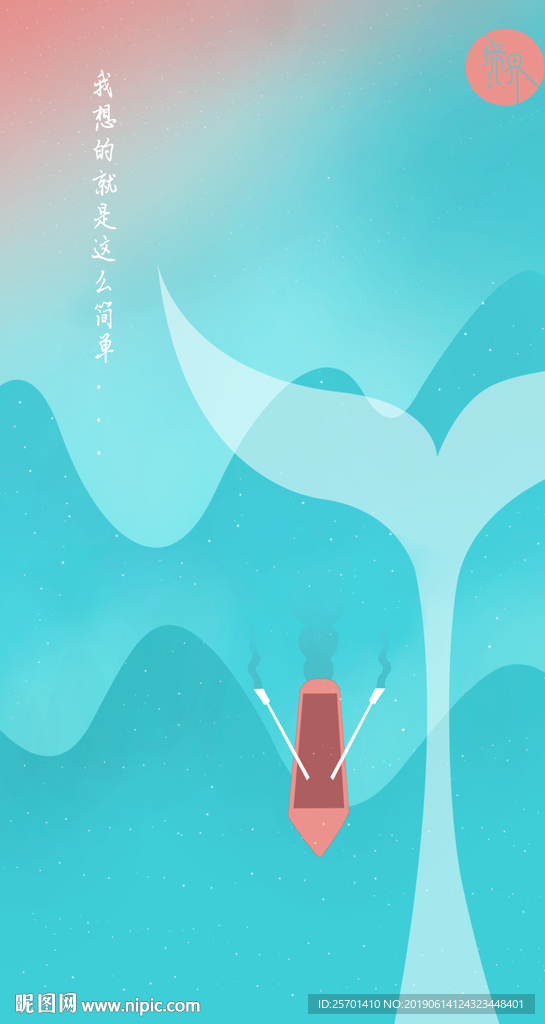 旅游插畫