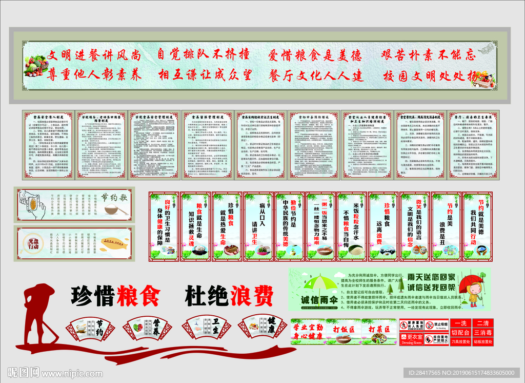 食堂文化