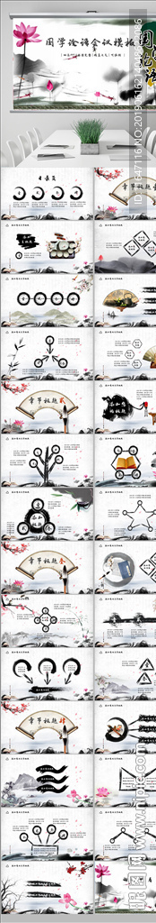 國學(xué)文化古風(fēng)古典古韻中國風(fēng)
