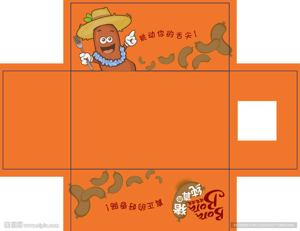 純真的豬熱狗盒平面圖