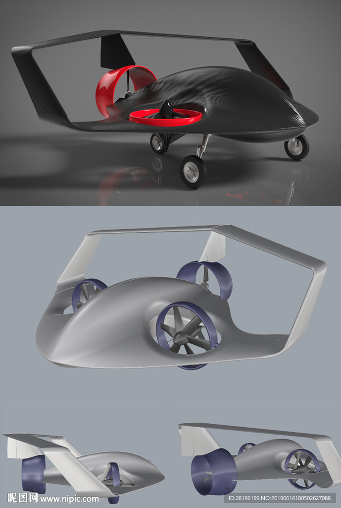 概念飞行器建模 飞行器模型