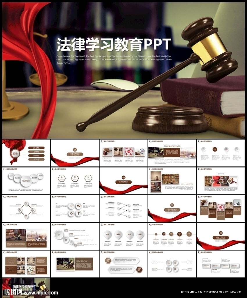 法律講堂知識(shí)講座培訓(xùn)普法宣傳