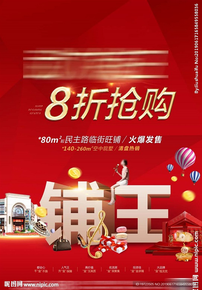 商業地產提案圖片