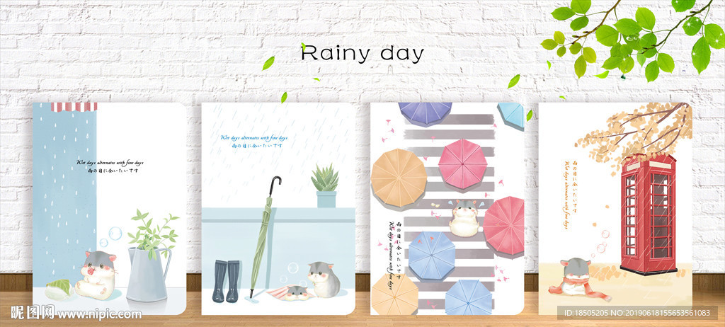 封面设计 Rainy day