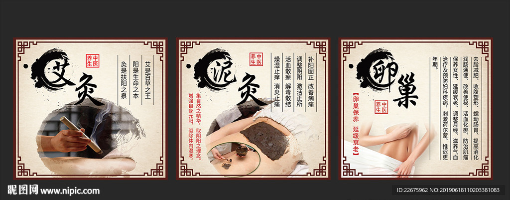 中醫(yī)養(yǎng)生