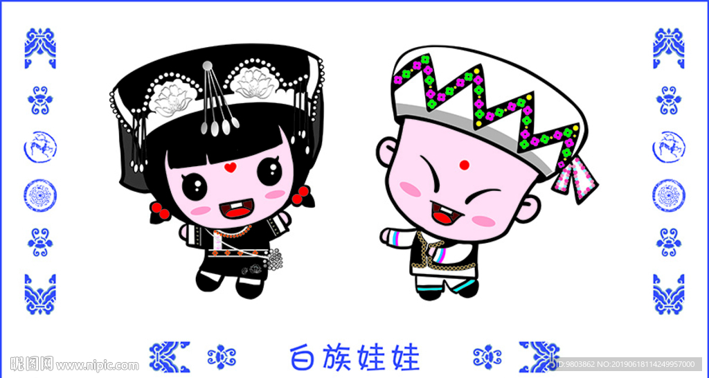 白族q版娃娃图片