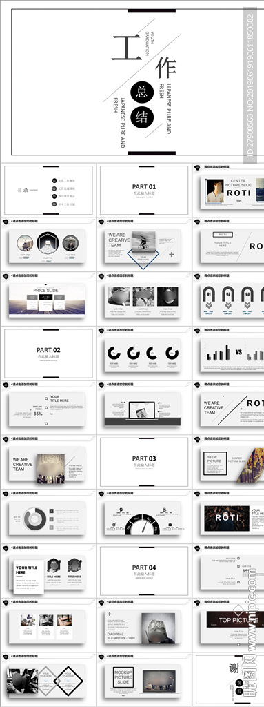 商務(wù)簡約工作總結(jié)PPT