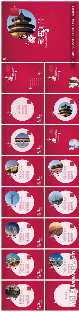 北京印象江蘇文化旅游推介會
