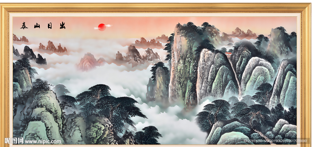 psd(cs2)颜色:rgb100元(cny)关 键 词:泰山 日出泰山 国画 泰山风光