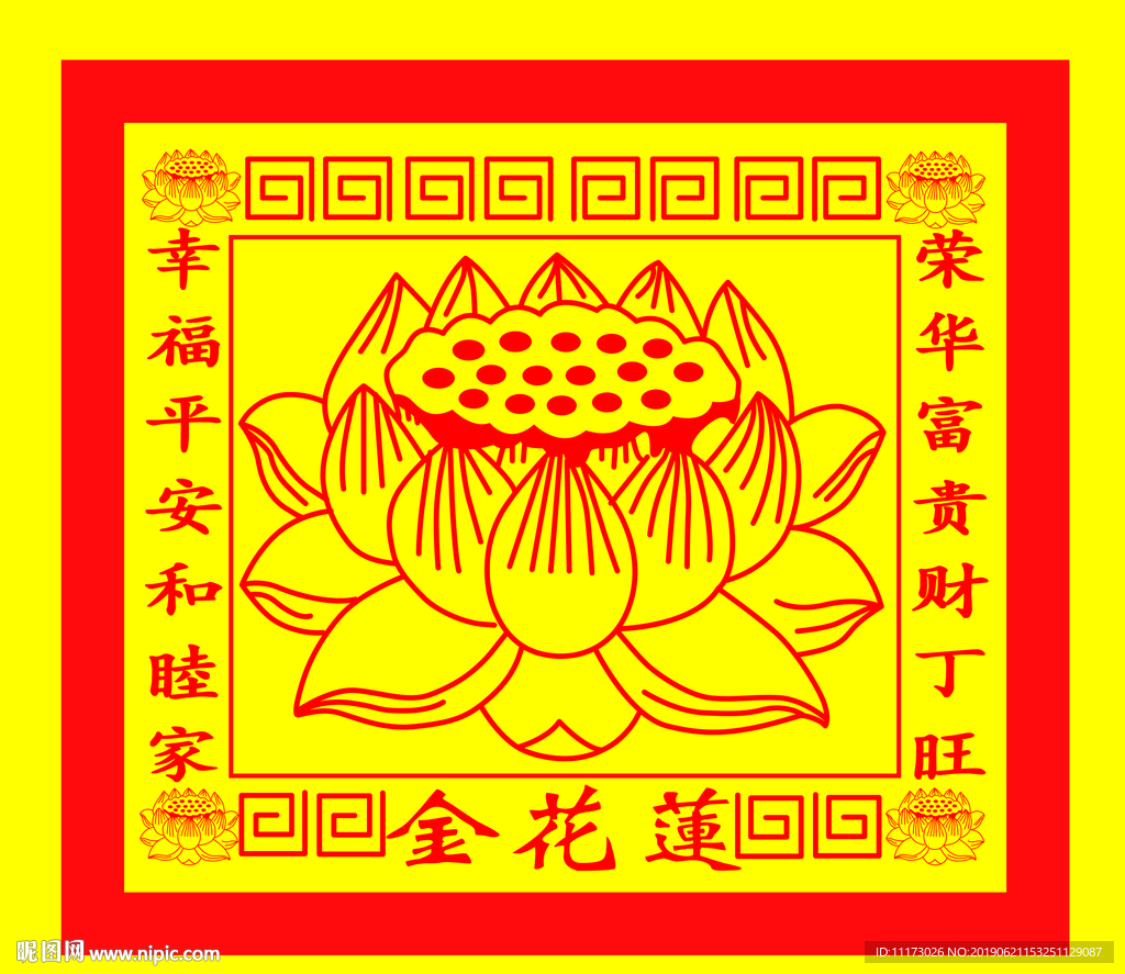 190621-006 蓮花金