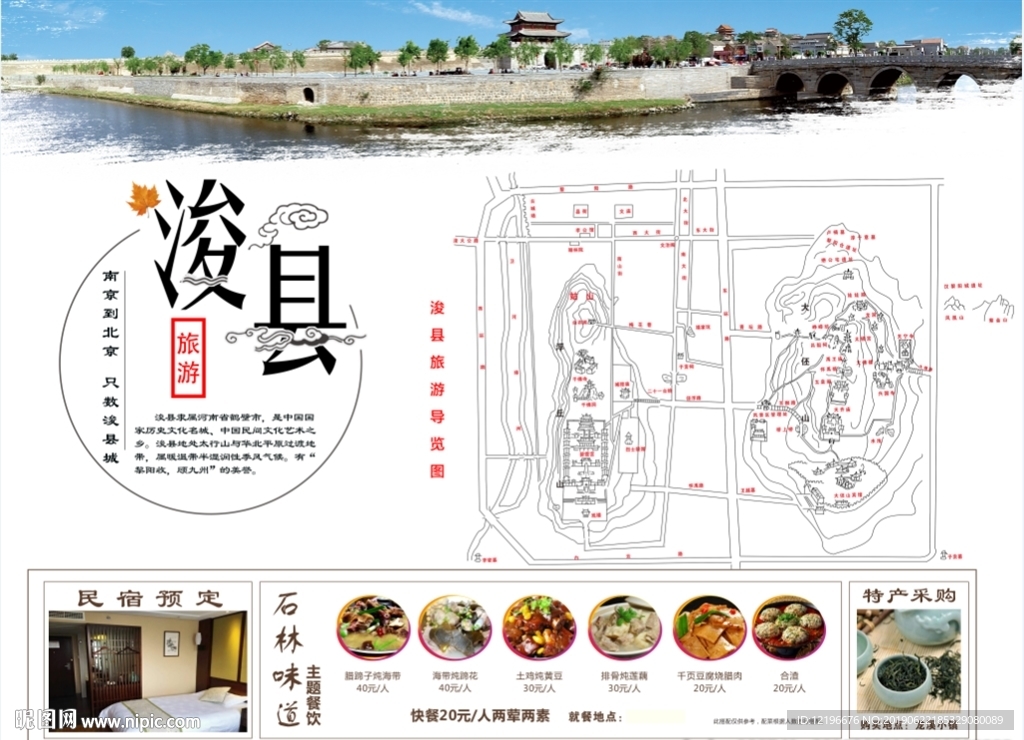 ?？h  ?？h旅游  浚縣古城