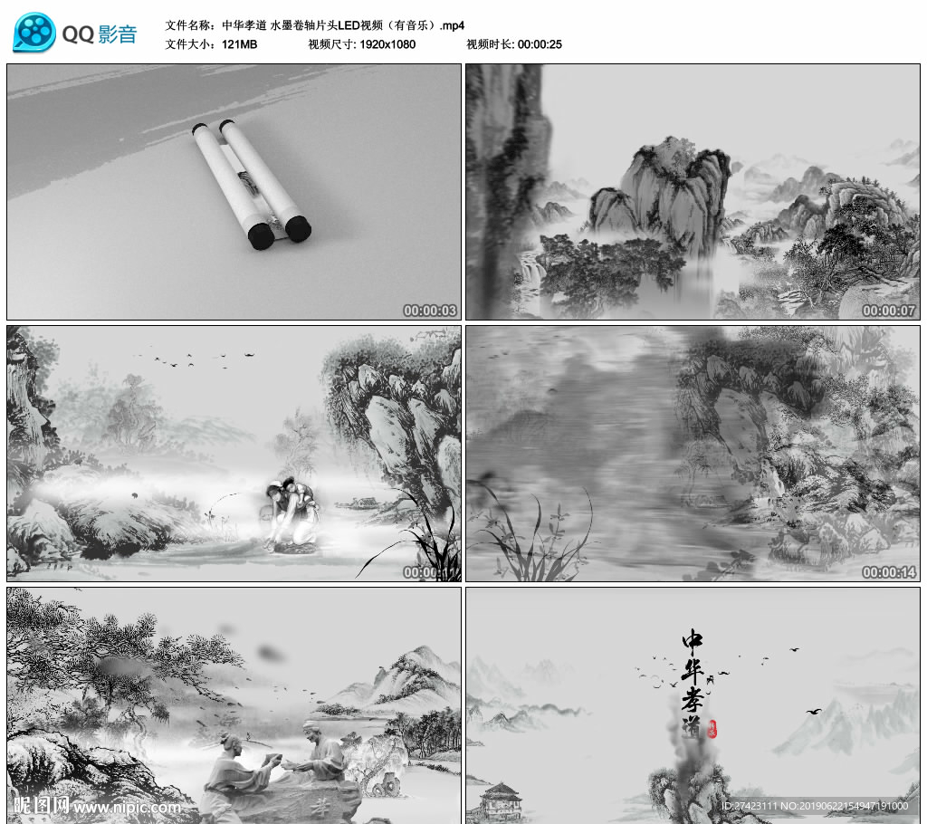 中華孝道 水墨卷軸片頭視頻素材