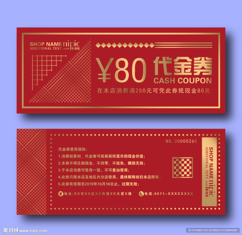 時尚高端簡約中式紅色金色代金券