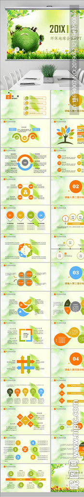 環保節能學校教育企事業單位宣傳