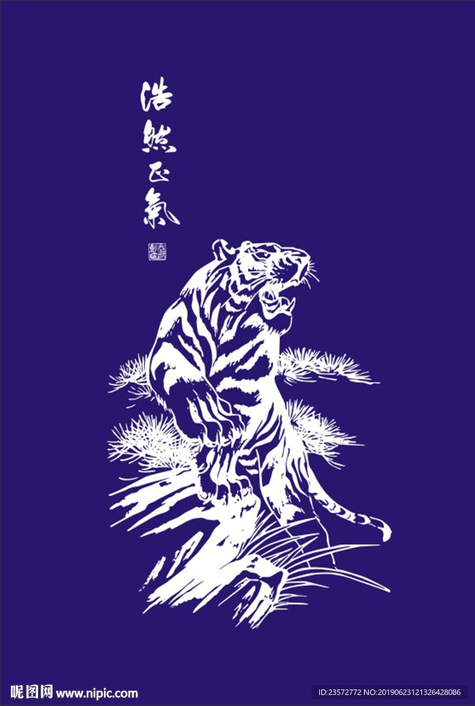 浩然正氣